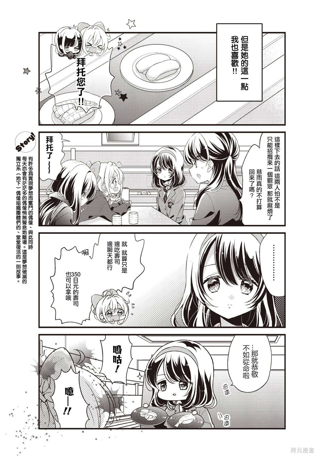第4话2