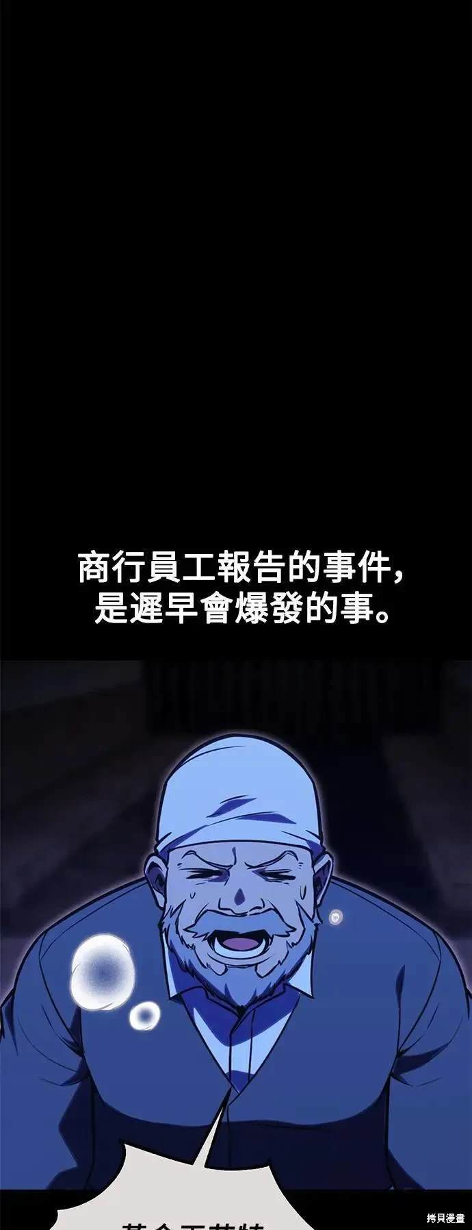 三流反派的学院生存记小说笔趣阁漫画,第32话1图