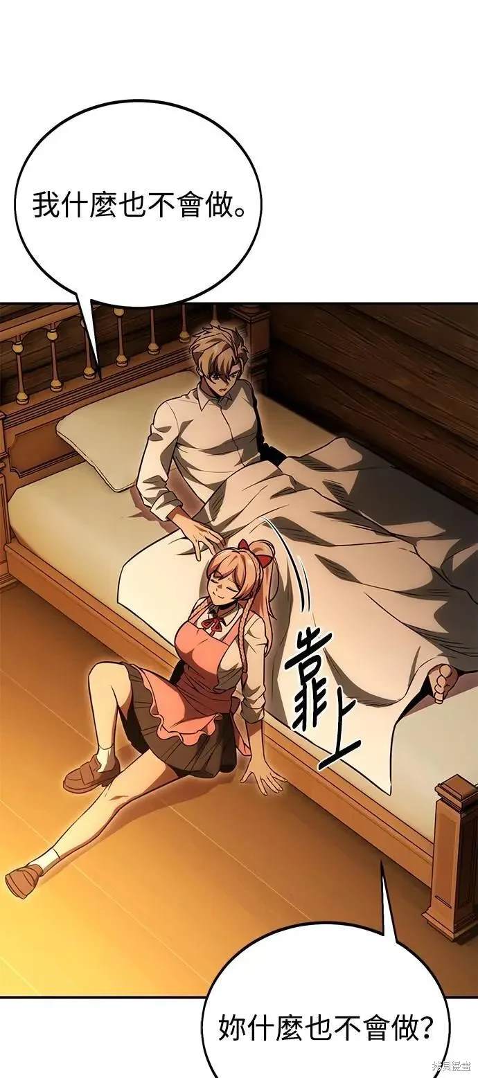 三流反派的学院生存记小说笔趣阁漫画,第27话5图
