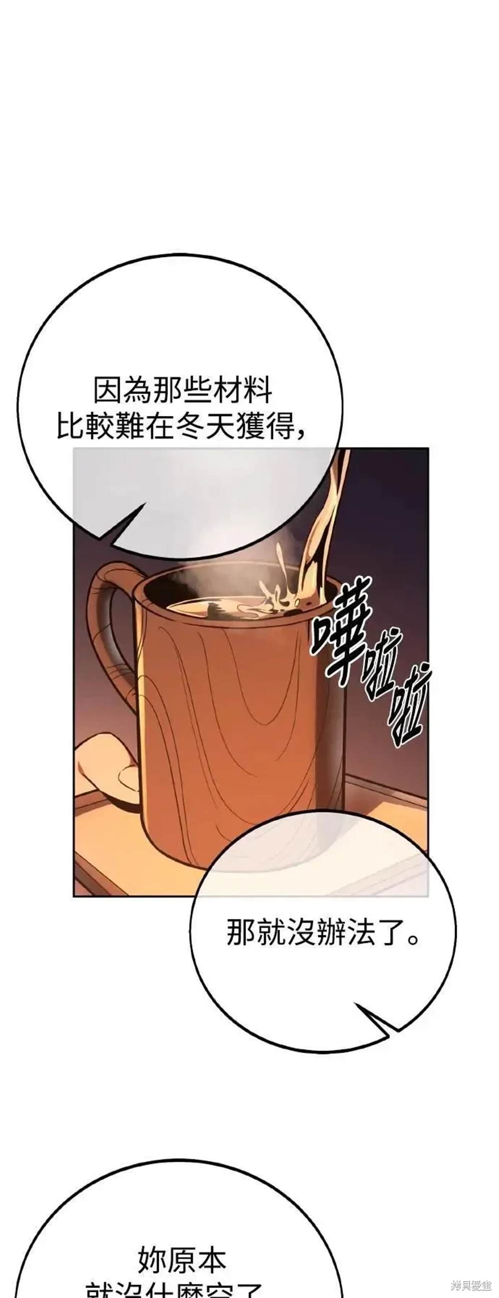 三流反派的学院生存记壁纸漫画,第41话2图