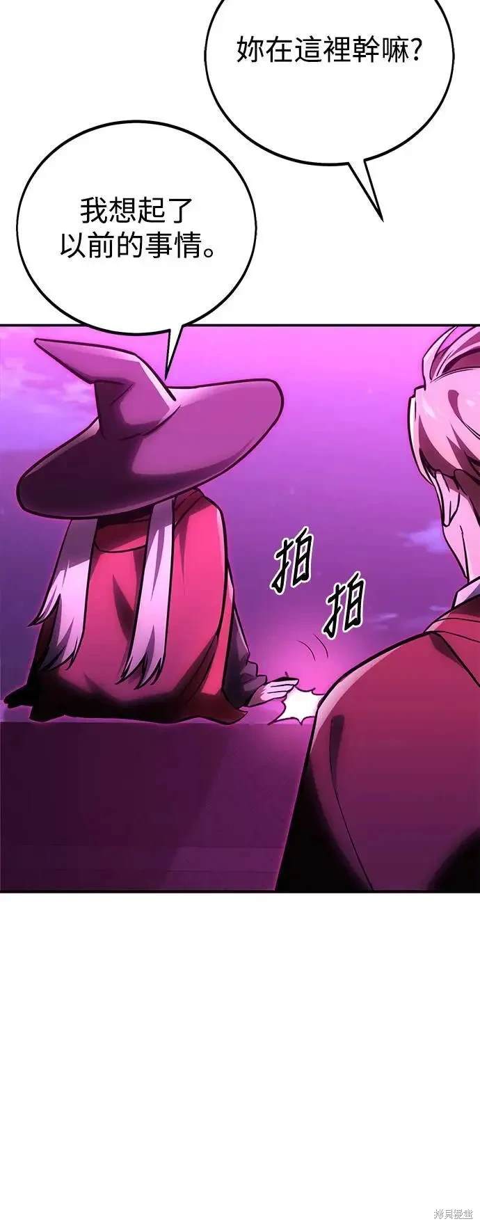 三流反派的学院生存记壁纸漫画,第34话4图