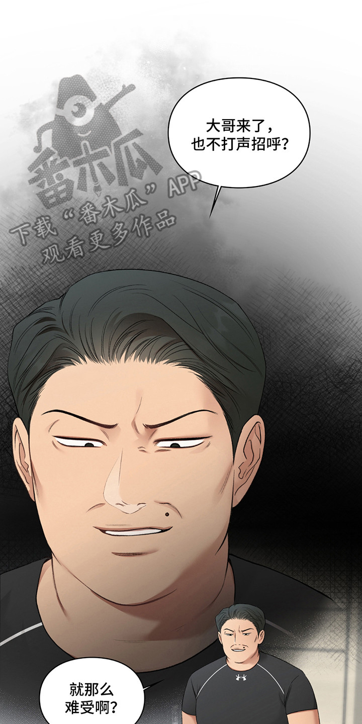 格仕祺瓷砖官方网站漫画,第8话2图