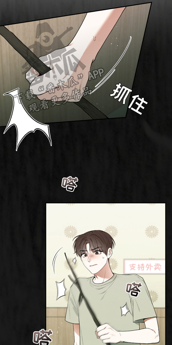 格仕祺瓷砖官网漫画,第12话2图