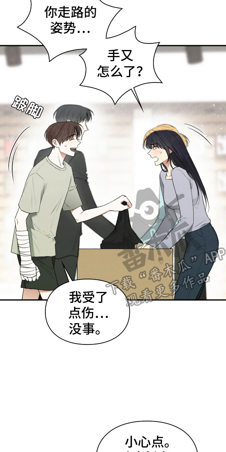 格仕祺瓷砖官网漫画,第11话3图