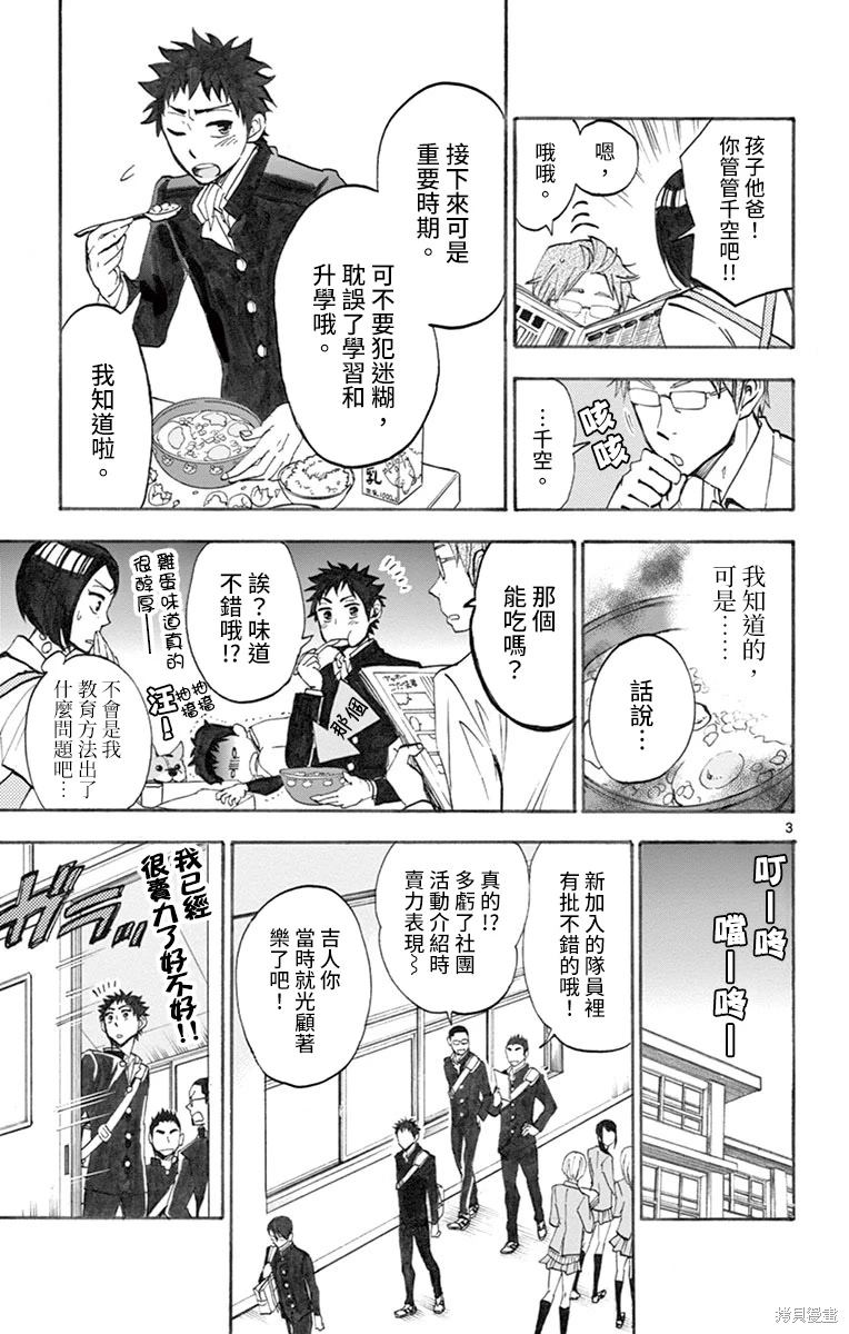 第3话2