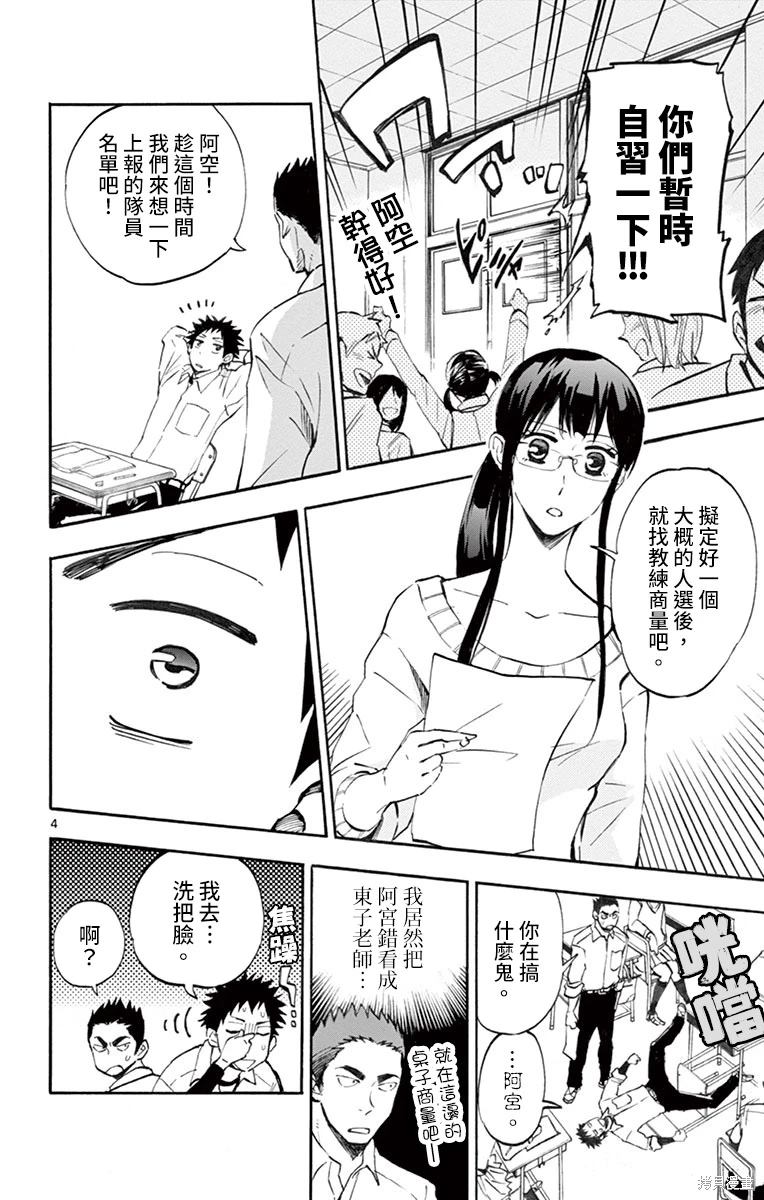 第10话3