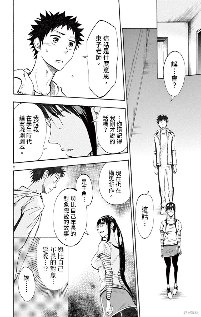 第7话1