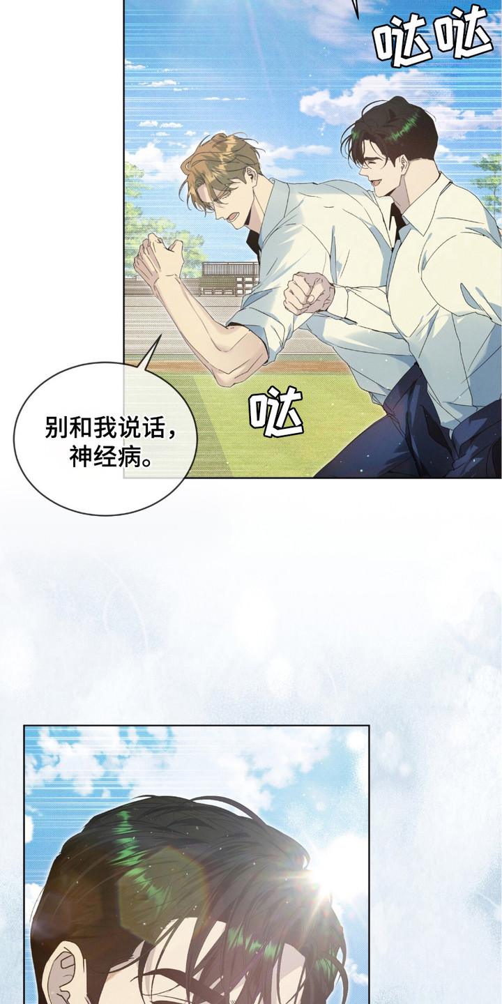 流放前用空间收财物的小说漫画,第6话3图