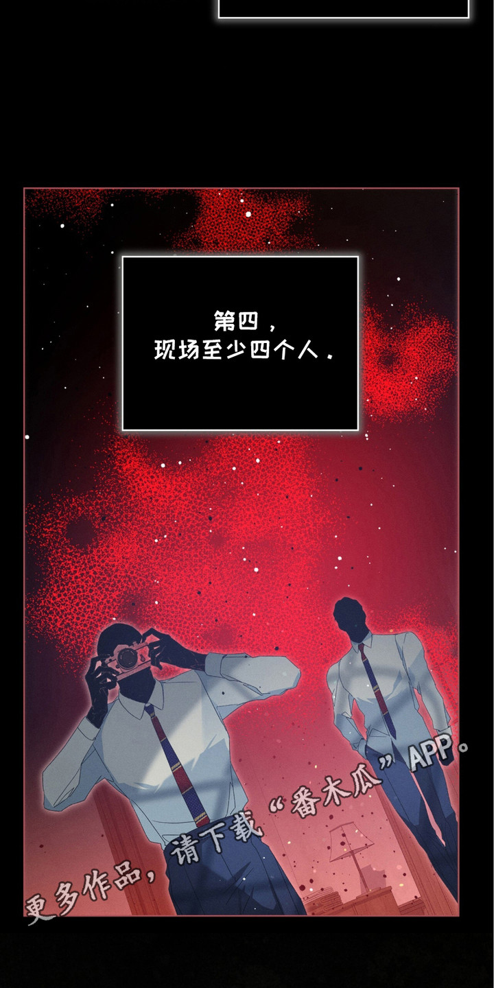 流放前用空间收财物的小说漫画,第20话5图