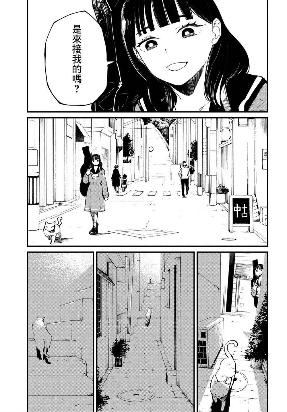 你的颜色豆瓣评分漫画,第2.2话5图