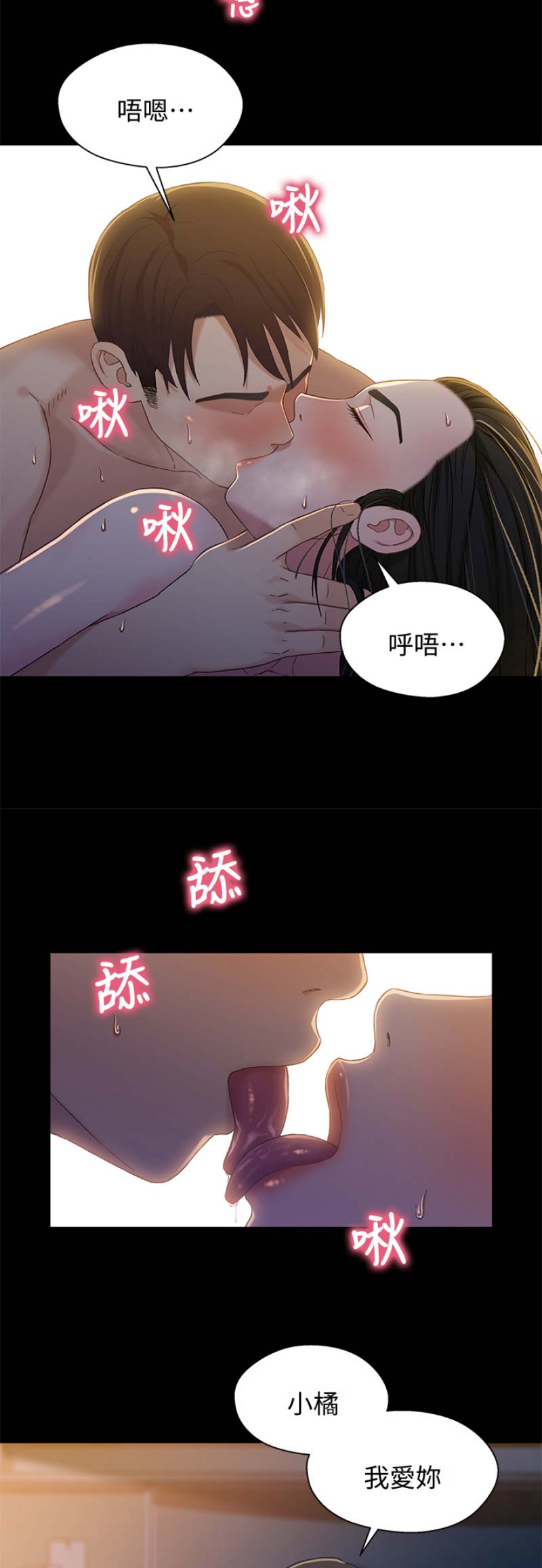 第69话3