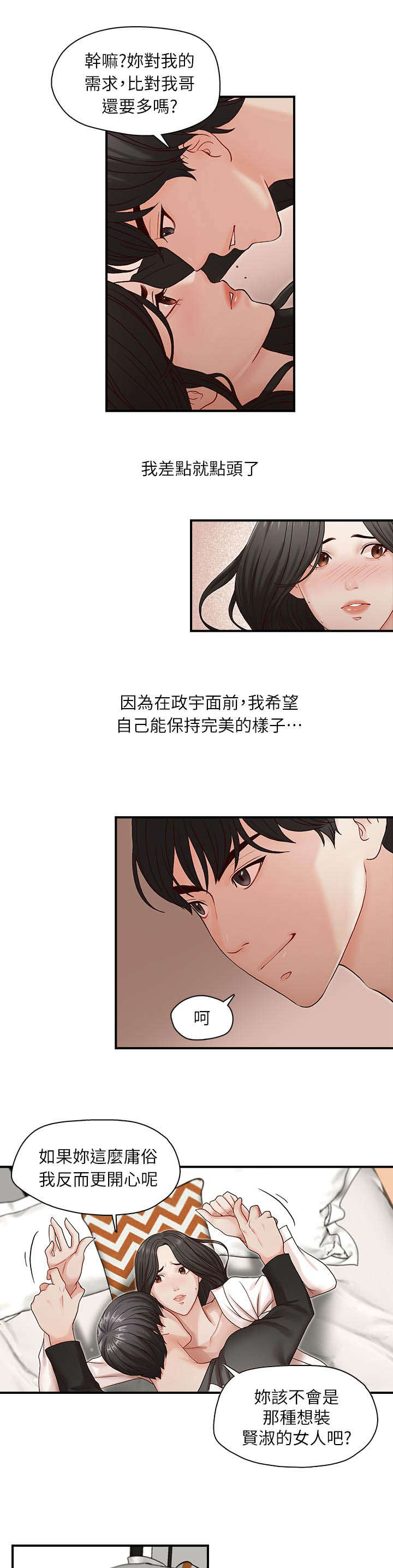 第12话3