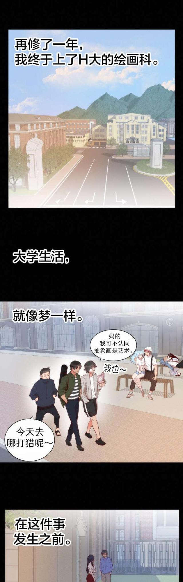 第16话4