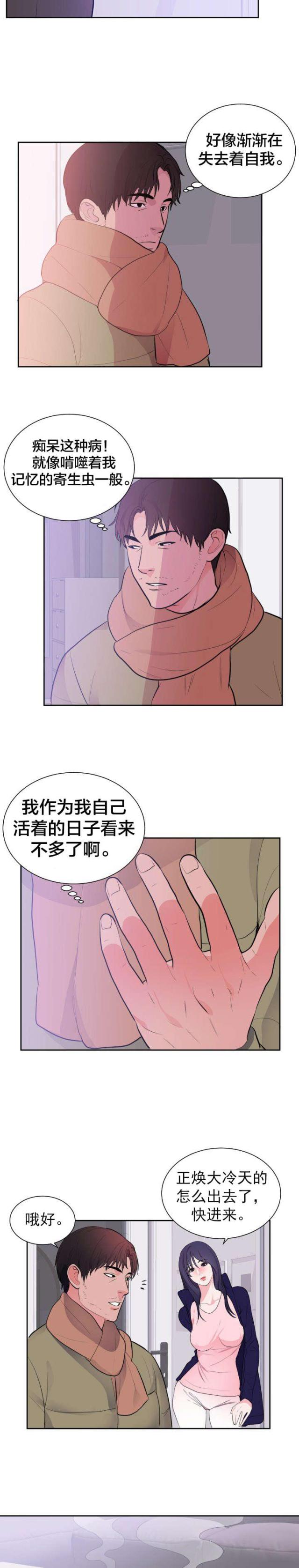 第52话3