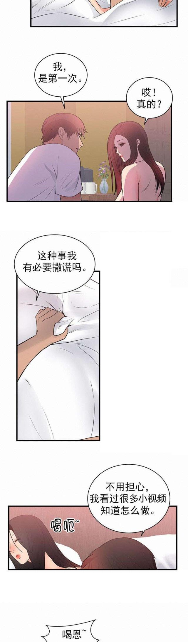 第54话2