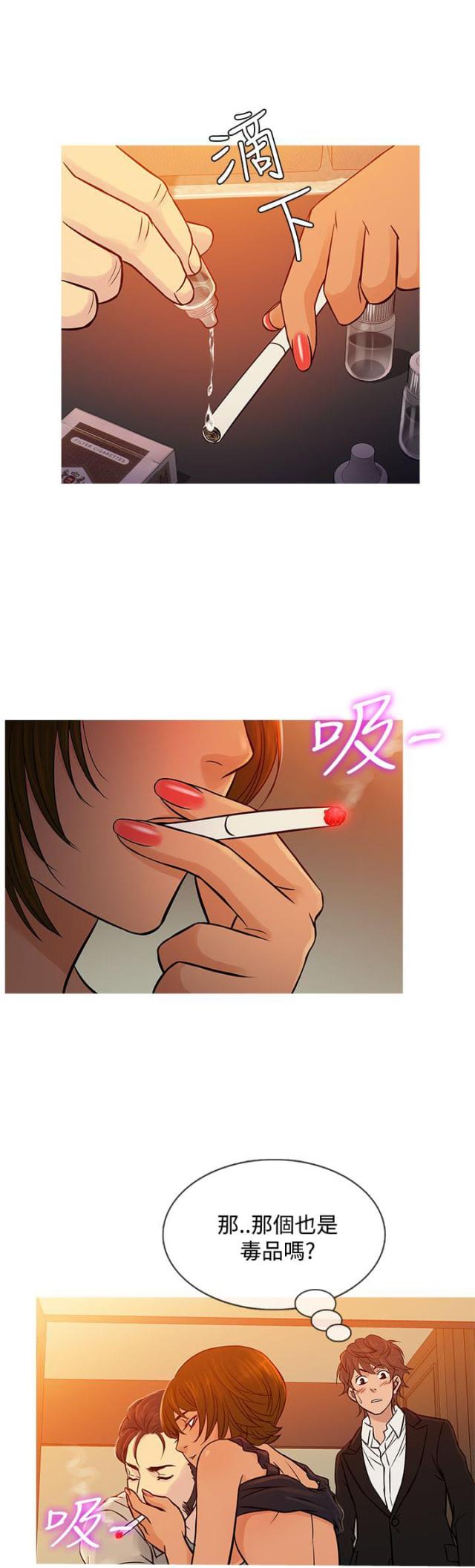 应召生涯第一季免费观看漫画,第59话3图