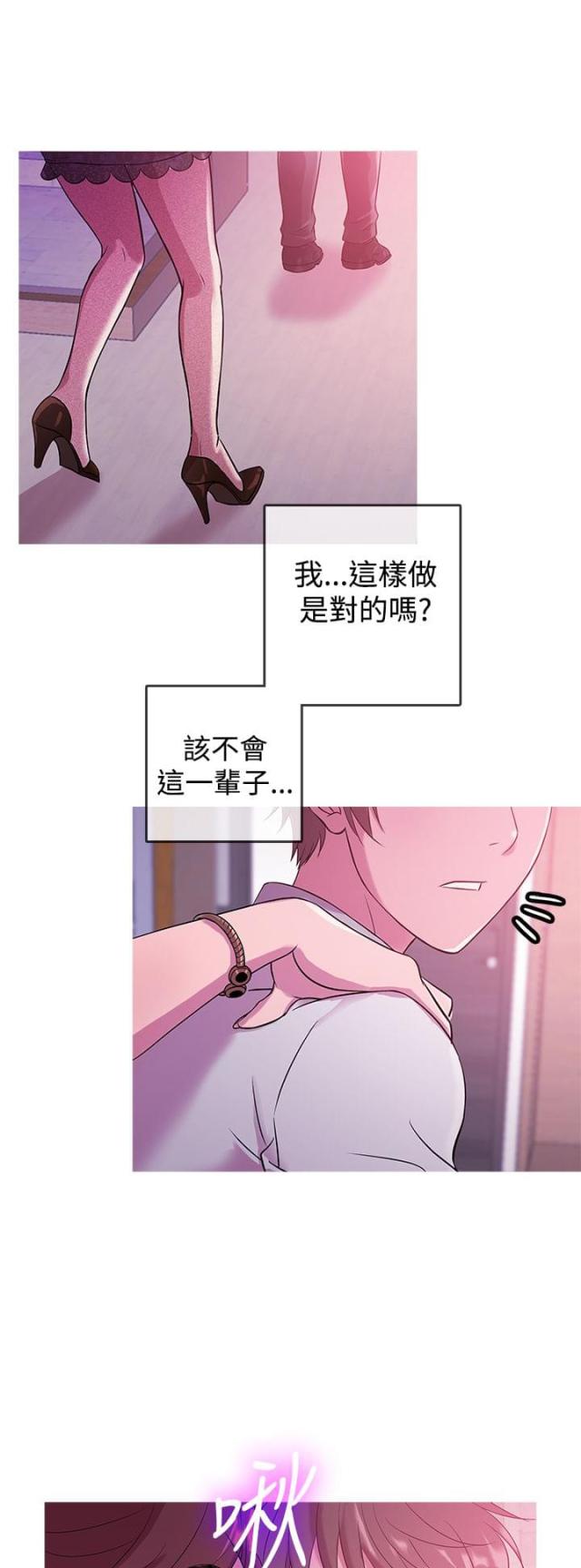 应召生涯完整版第一季漫画,第12话4图