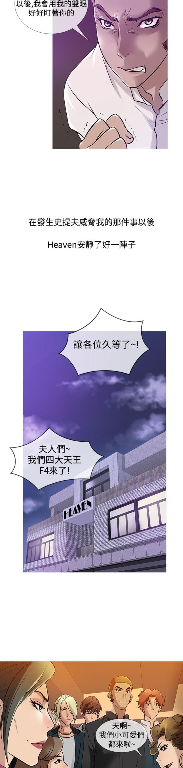 第25话4