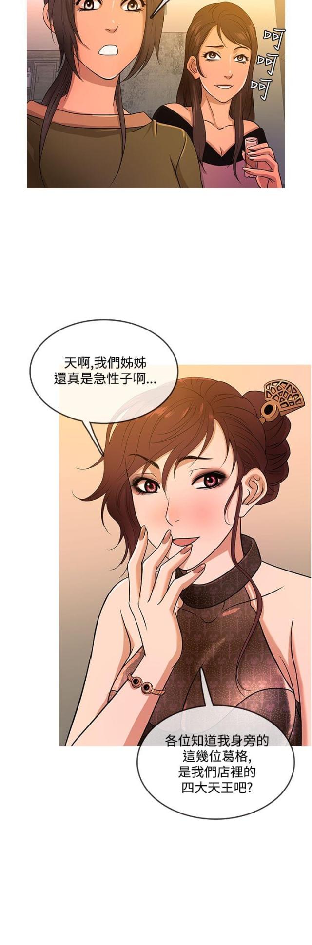 应用漫画,第13话3图