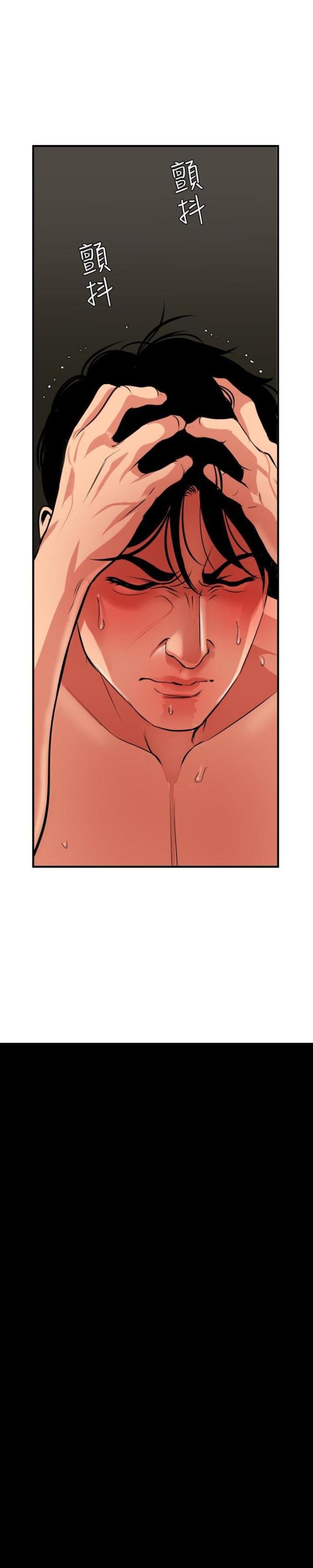 四个蛋图片漫画,第68话5图
