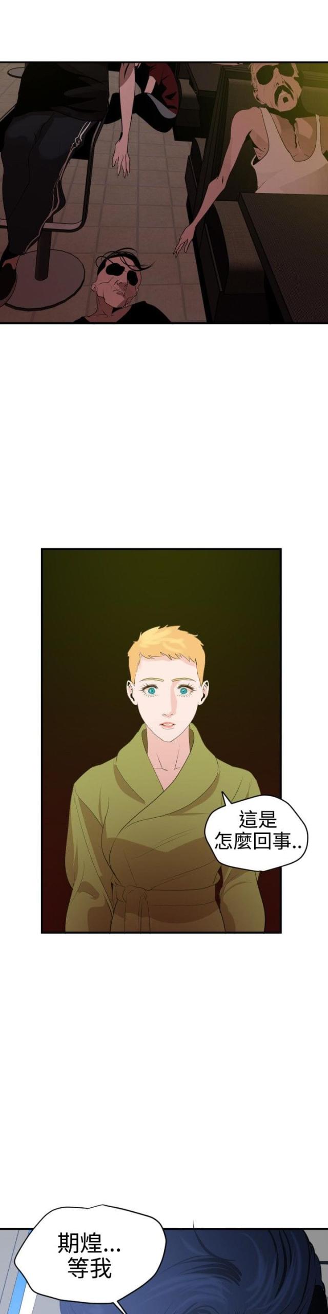四个蛋黄能做什么好吃的漫画,第56话3图