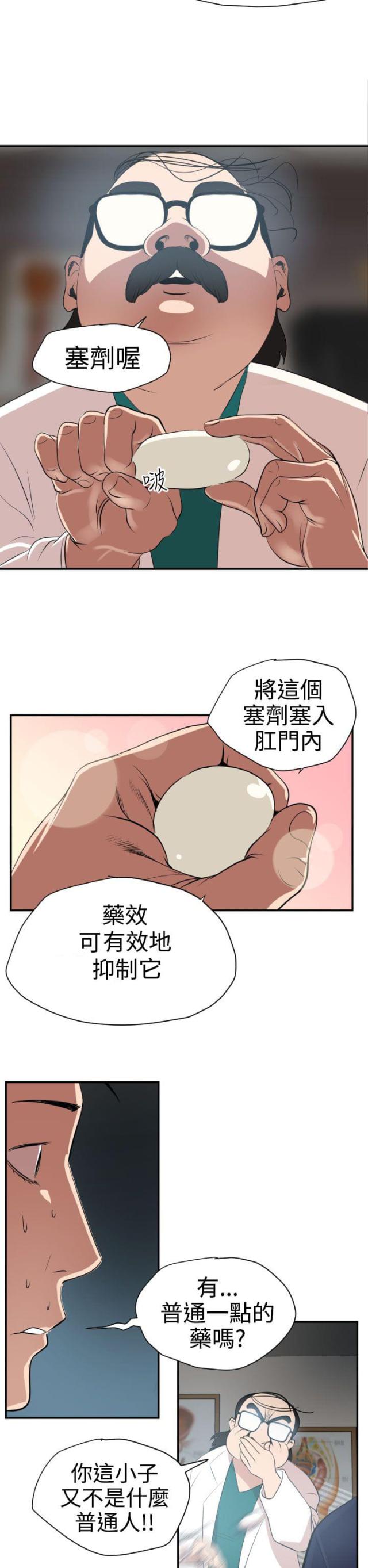 第20话4