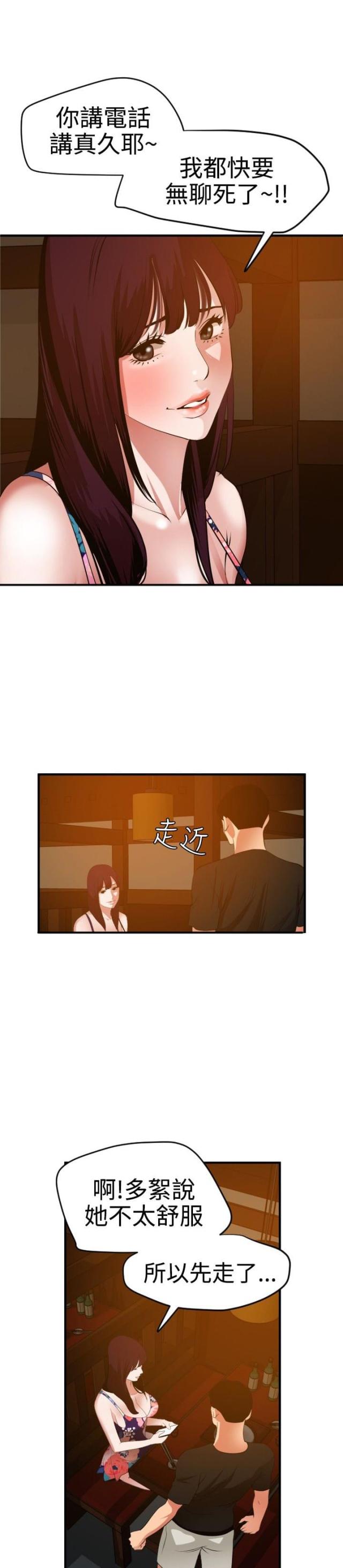 四个蛋黄做饺子放多少面漫画,第55话1图