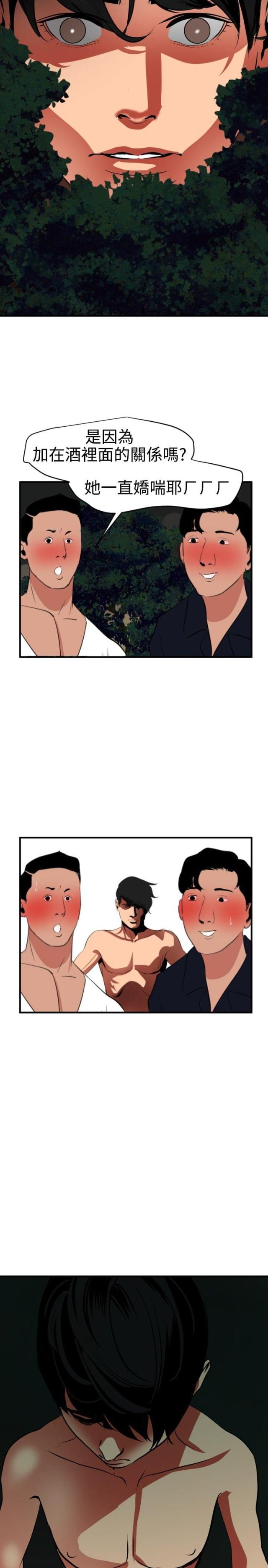 四个蛋黄做饺子放多少面漫画,第66话2图