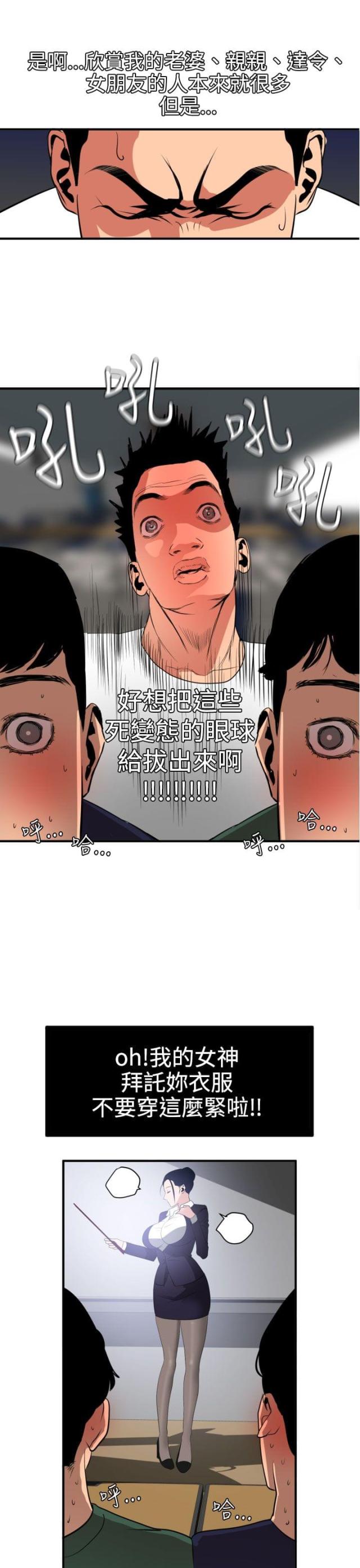 四个蛋清的蛋白质含量漫画,第26话1图