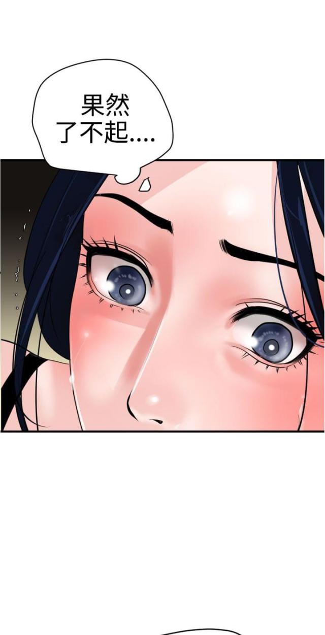 四个蛋黄能做什么好吃的漫画,第44话1图