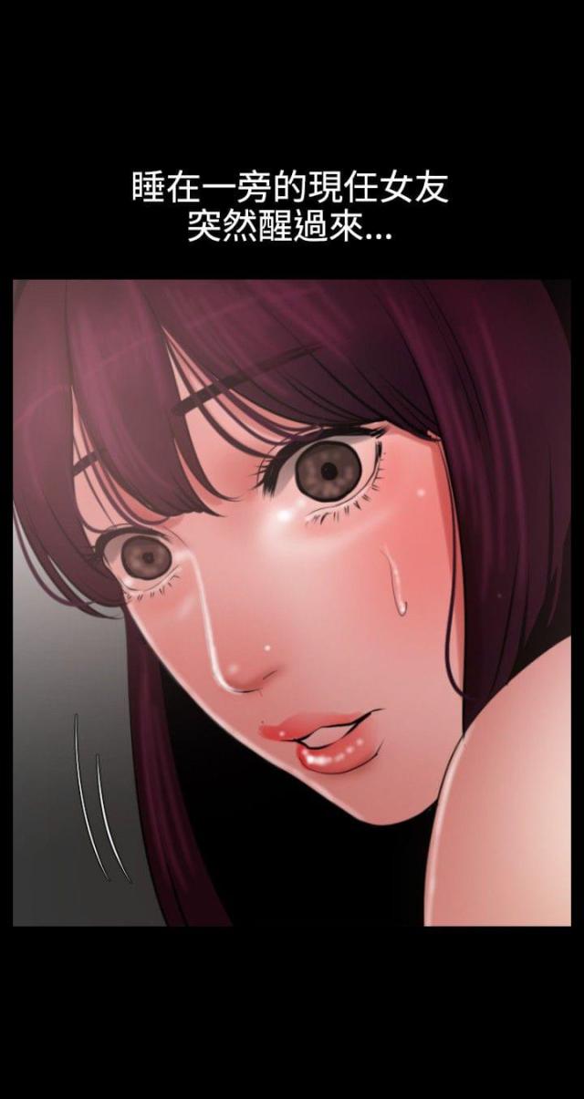 四个奶粉桶自制三层花架漫画,第71话4图