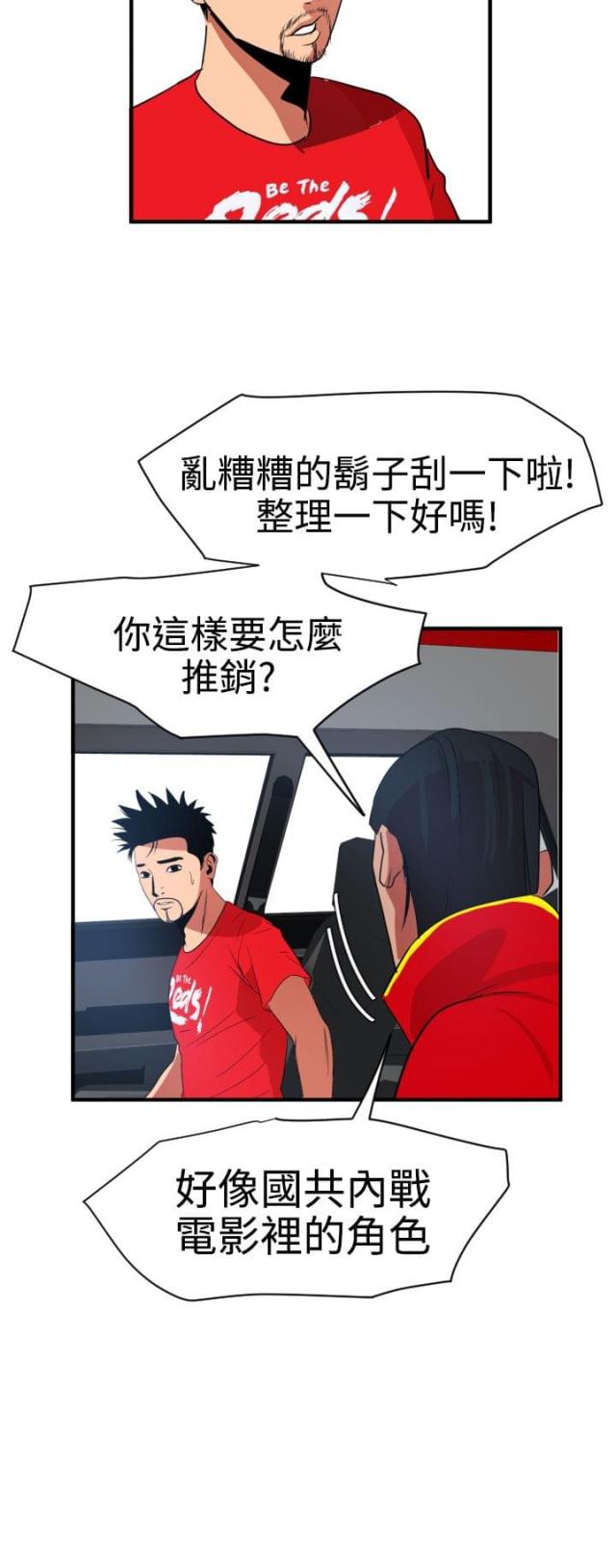 四个蛋清大概多少克漫画,第43话4图