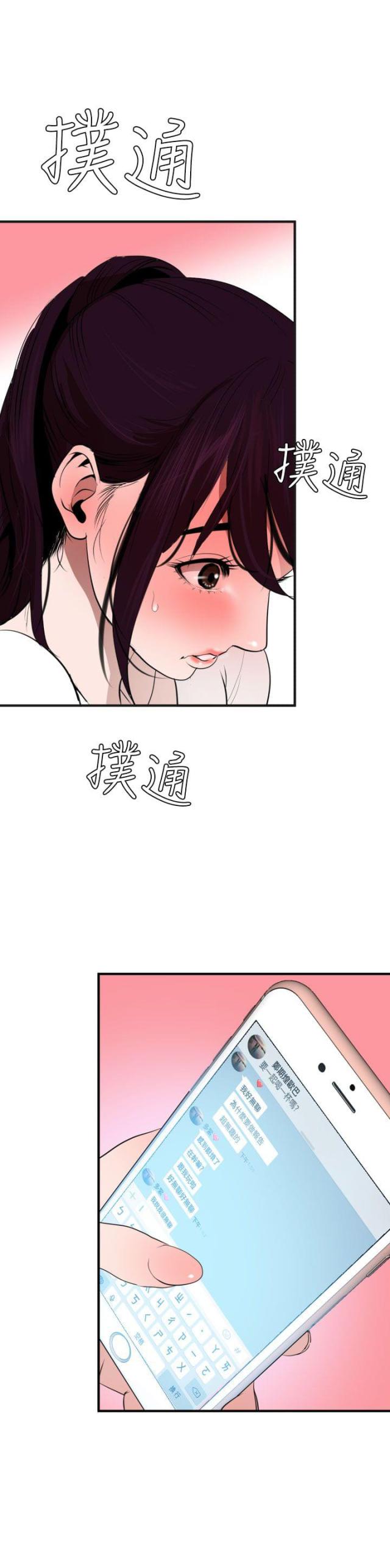 四个蛋说书漫画,第41话1图