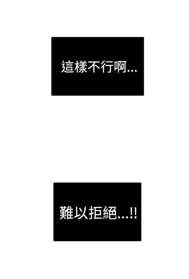 四个蛋清大概多少克漫画,第24话5图
