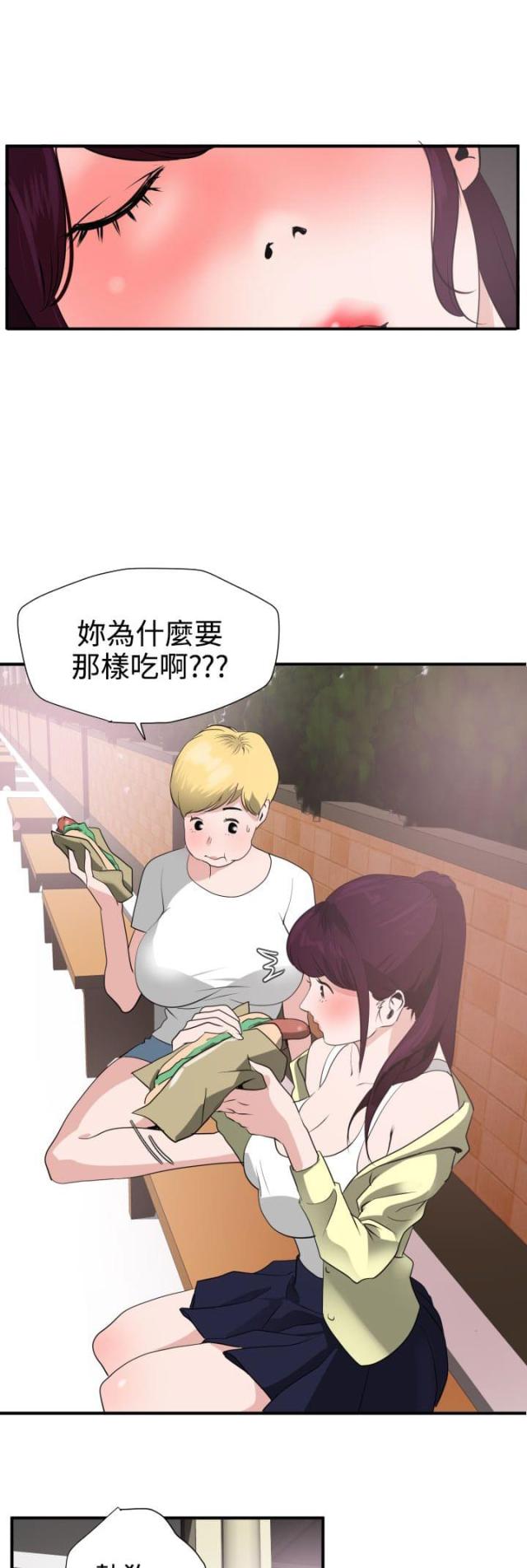 四个蛋清的蛋白质含量漫画,第26话5图