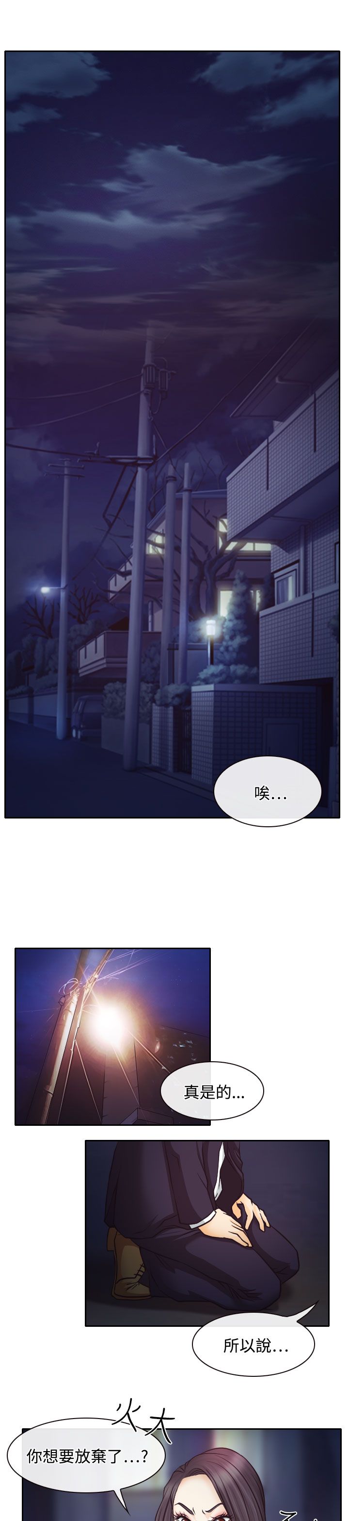反差色怎么调漫画,第6话5图