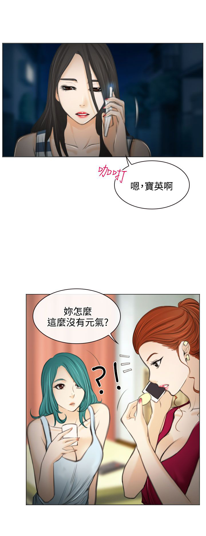 反差色怎么调漫画,第27话4图