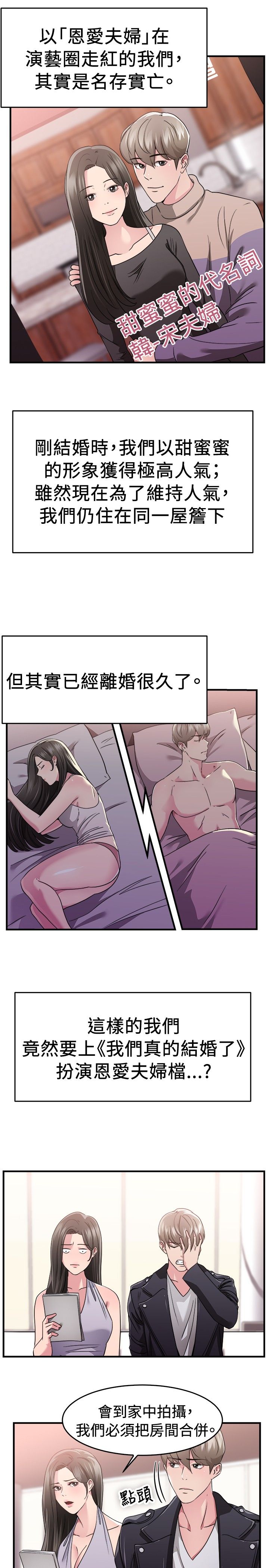 分手那天我早早起床后续漫画,第40话3图