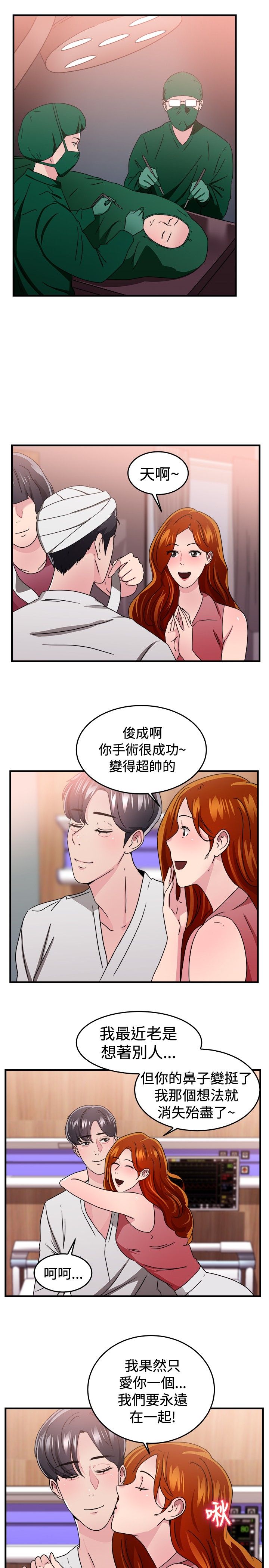 分手那天把该说的话好好说林俊杰漫画,第46话5图