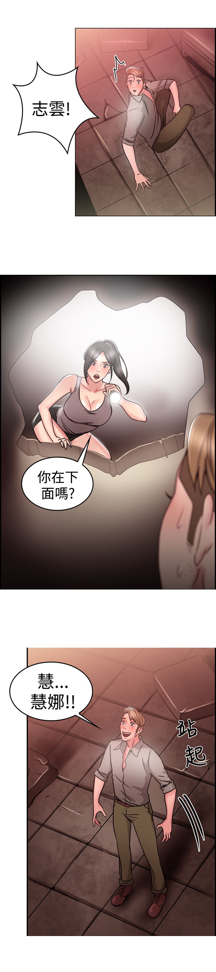分手那天我早早起床后续漫画,第15话5图