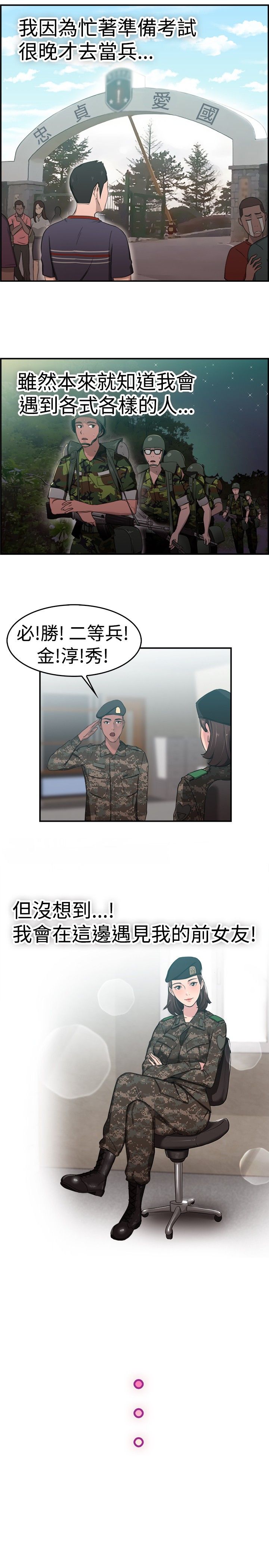 分手那些事韩国漫画漫画,第21话1图