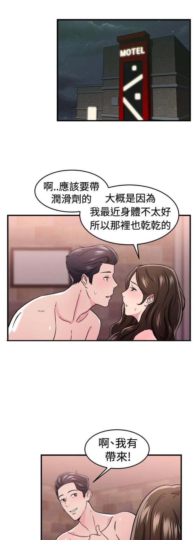 第49话4