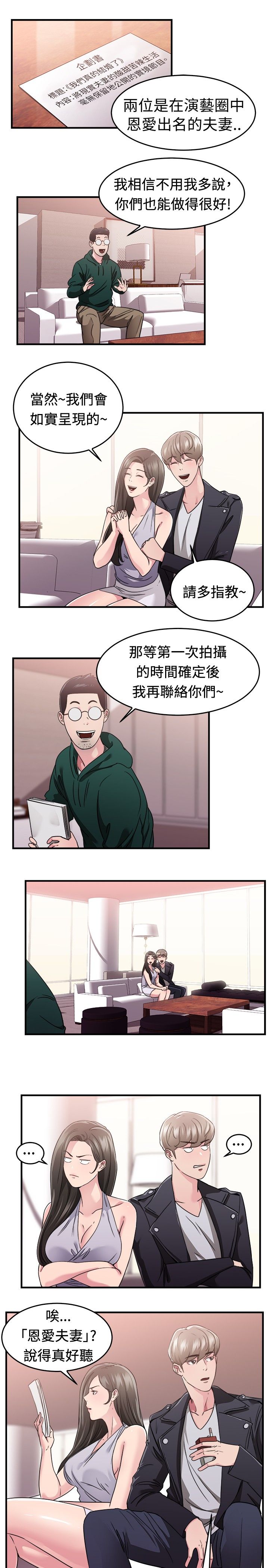 分手那天我早早起床后续漫画,第40话1图