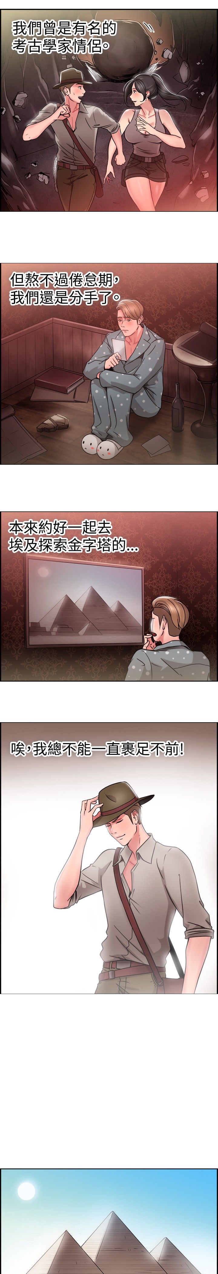 分手那天我早早起床后续漫画,第15话1图