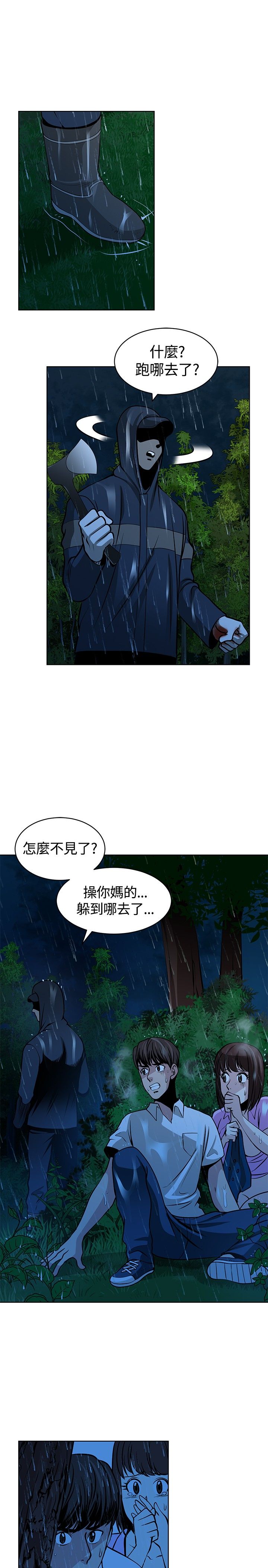 第17话4