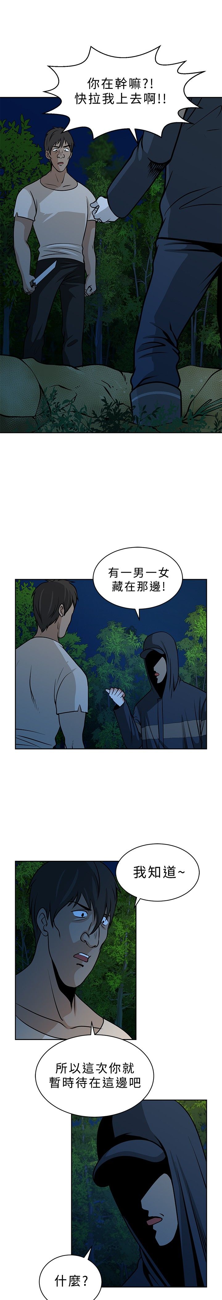 第20话2