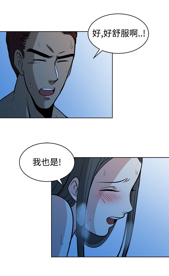 交易游戏他先沉沦全文免费阅读笔趣阁漫画,第14话4图