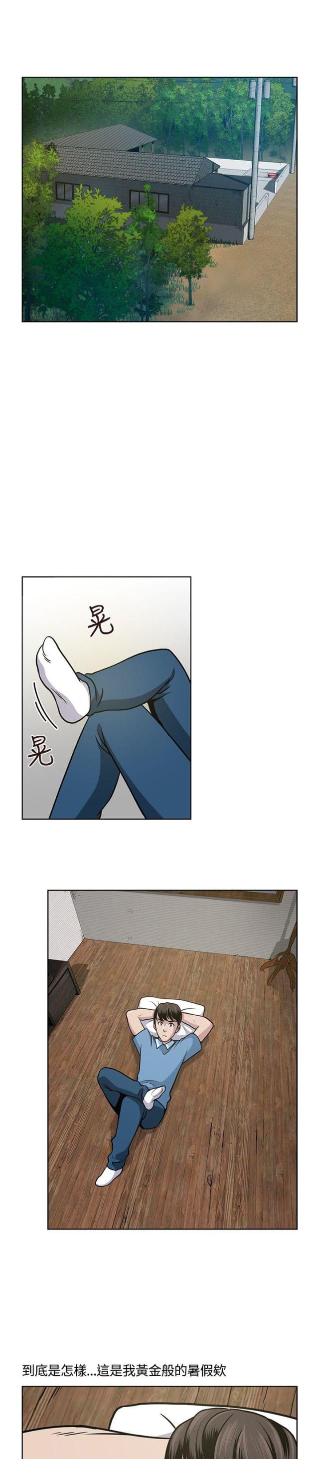 交易游漫画,第7话1图