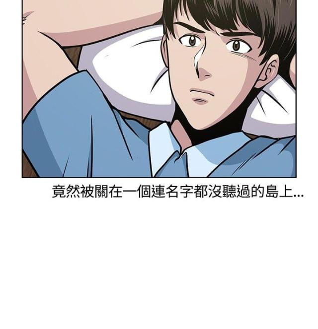 交易游漫画,第7话2图