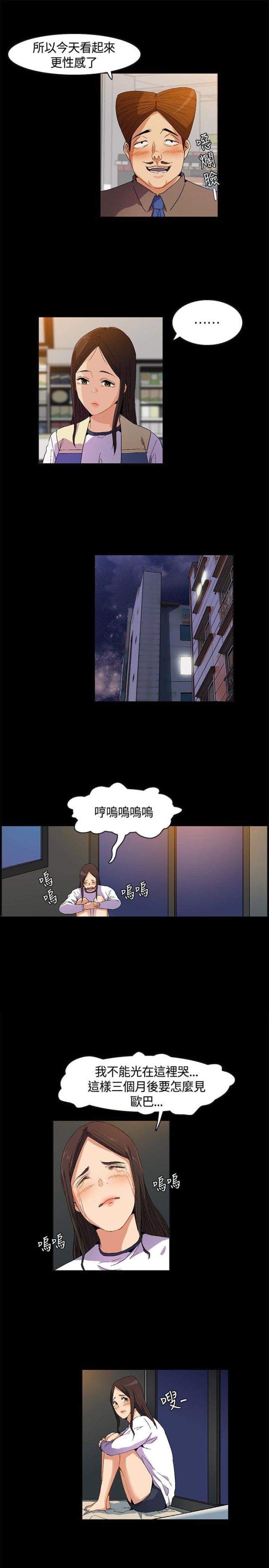 第11话4